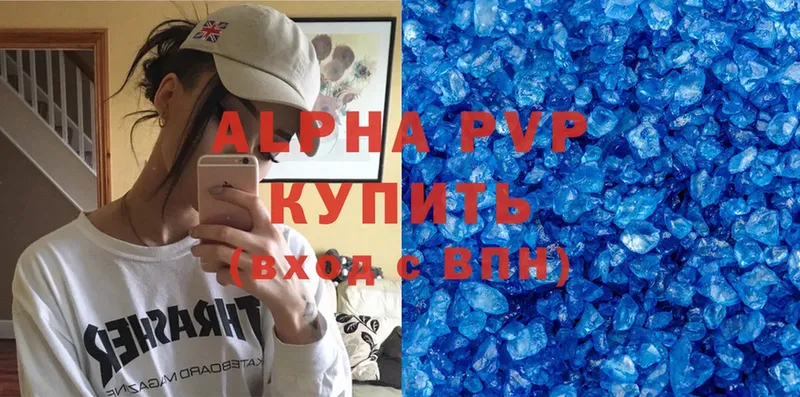 Alfa_PVP кристаллы  купить наркотики цена  Нижнекамск 