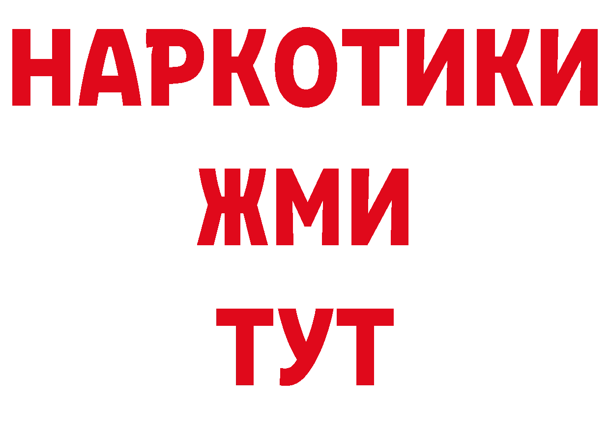 Бутират жидкий экстази как войти даркнет hydra Нижнекамск