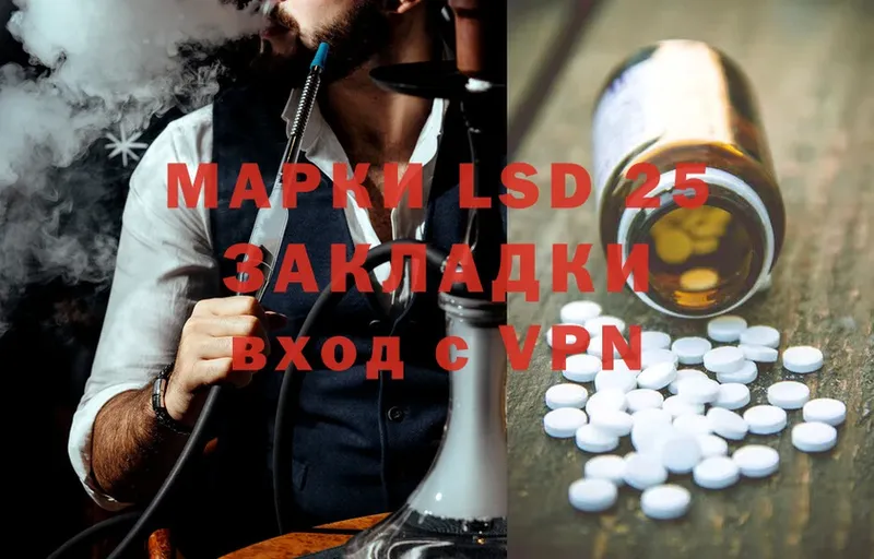 LSD-25 экстази кислота  Нижнекамск 